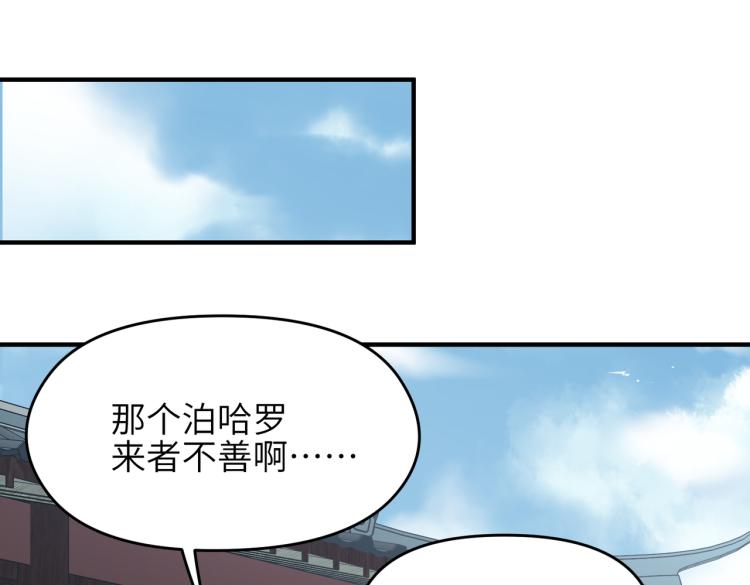 第13话 图谋不轨者54