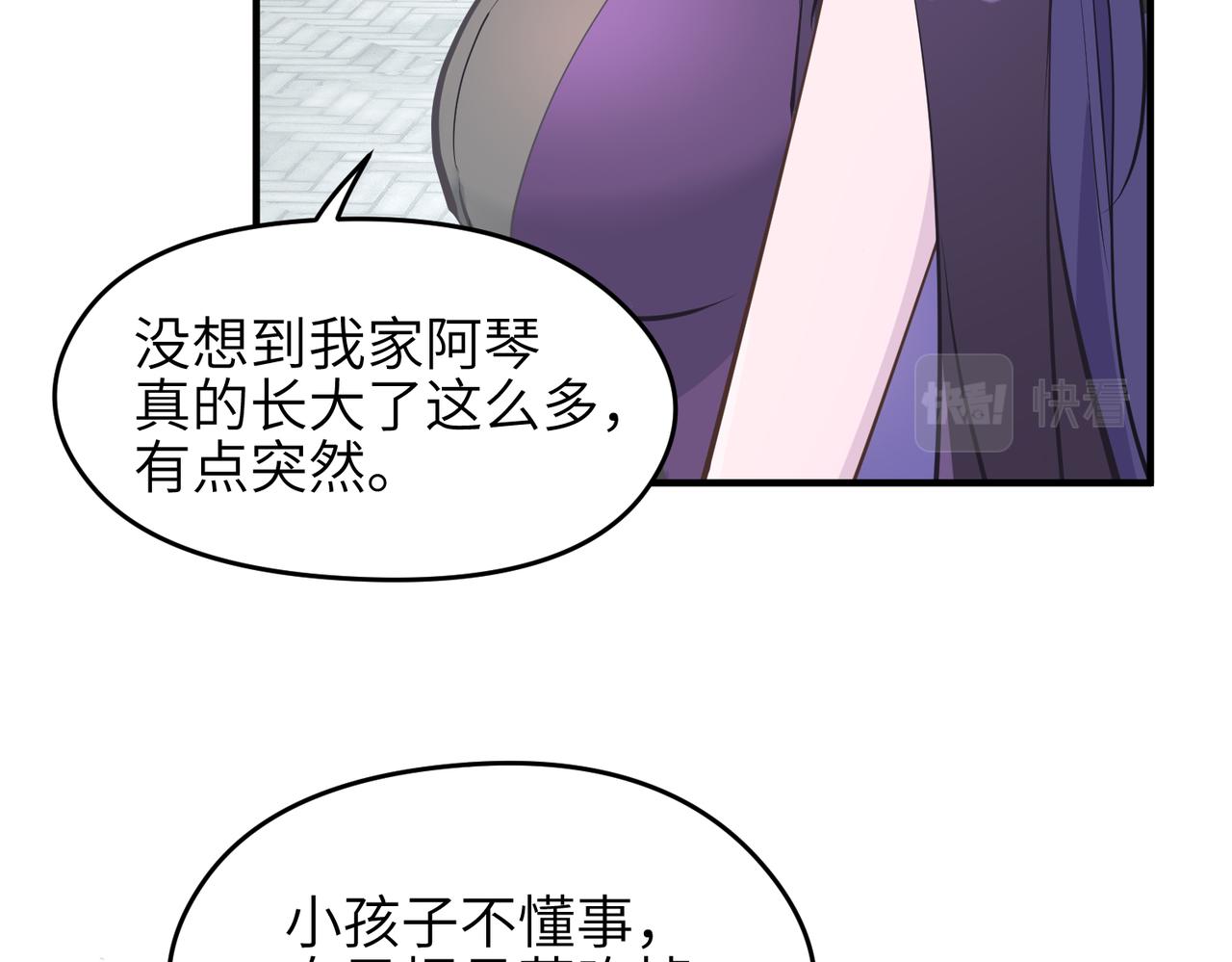 第20话 阿琴大小姐正式上线31