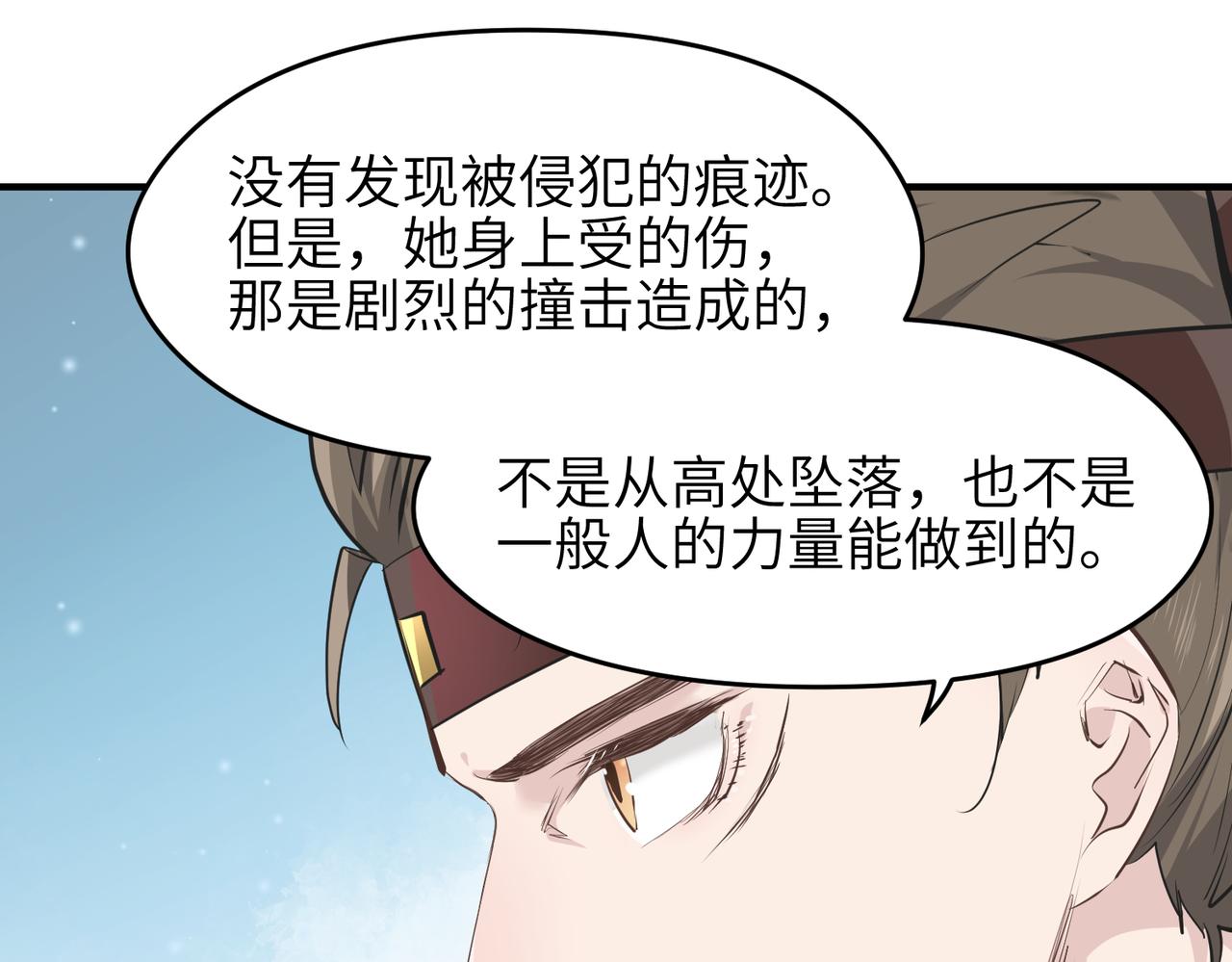 第23话 陈家兄弟89