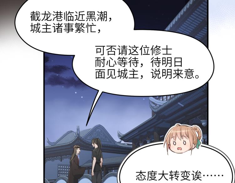 第12话 夜闯城主府89