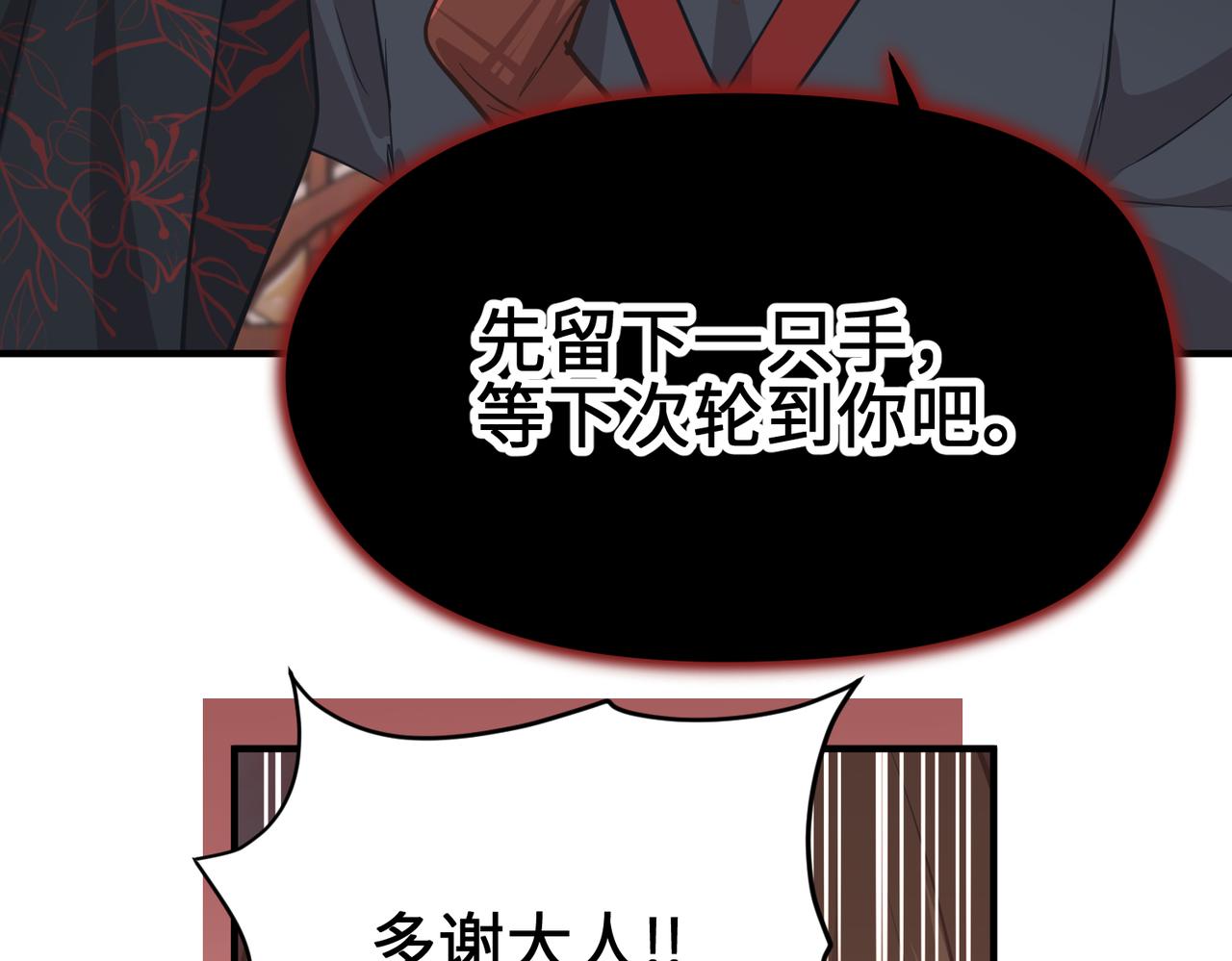 第65话 神谕城猎宴100