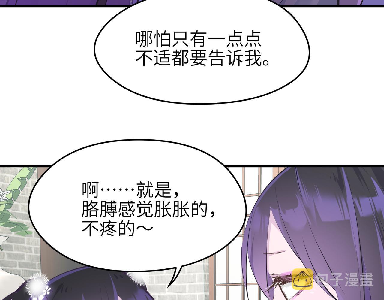 第21话 多重身份天才少女70