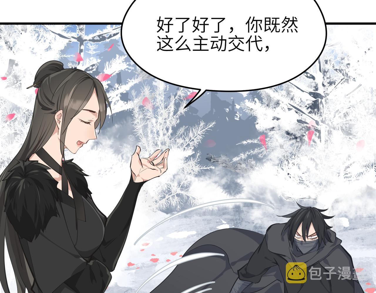 第35话 暗黑桃花源之子67