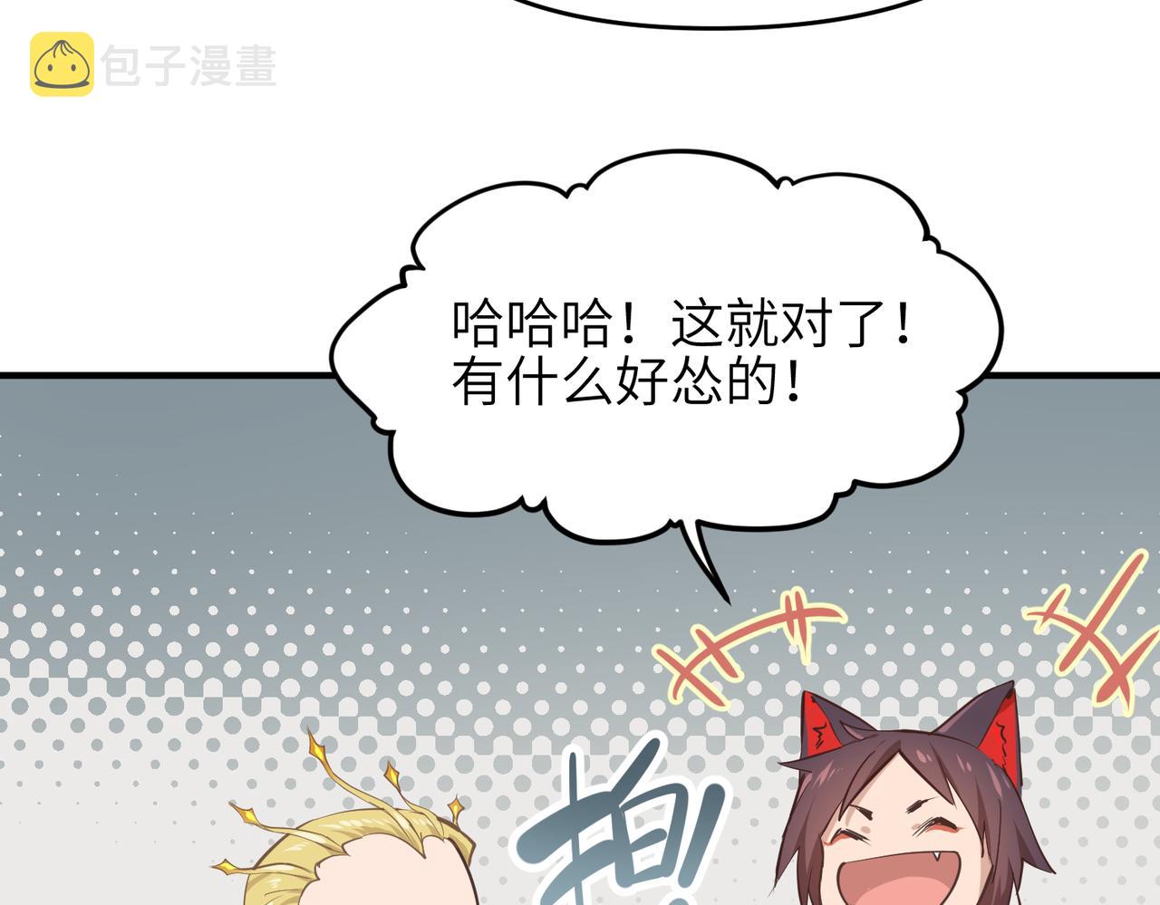 第59话仙族恩怨局87