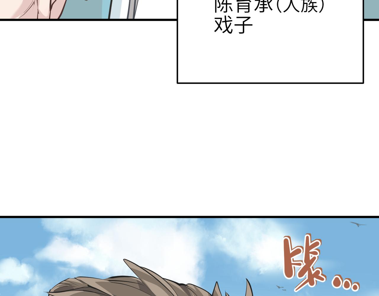 第23话 陈家兄弟19