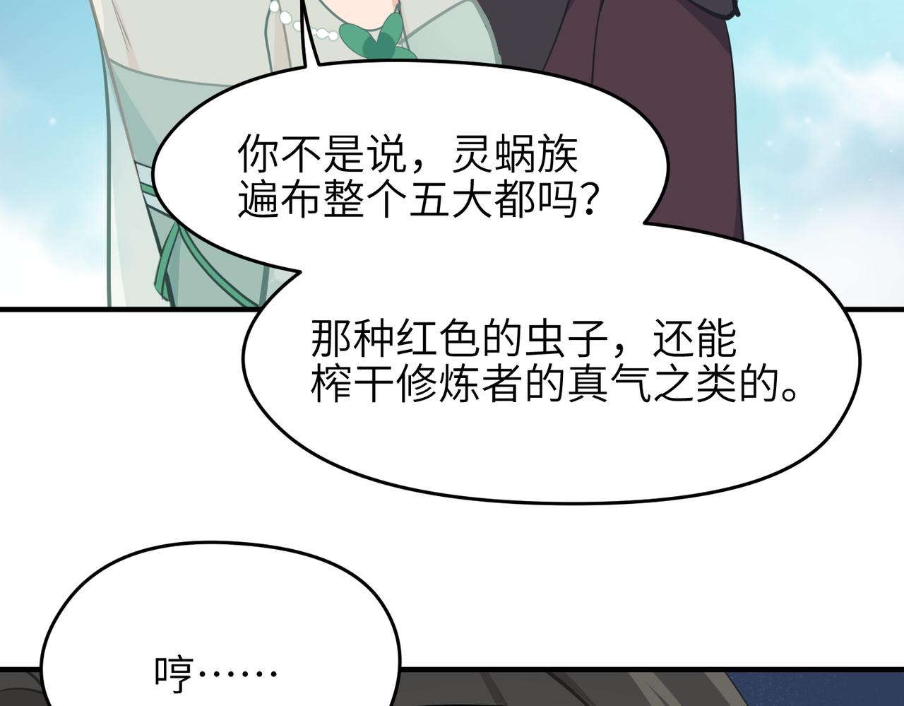 第65话 神谕城猎宴56