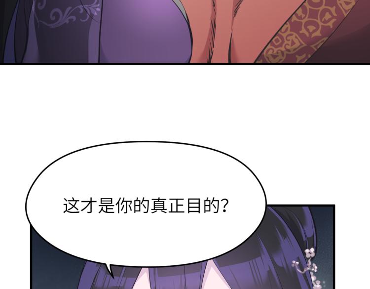 第13话 图谋不轨者82