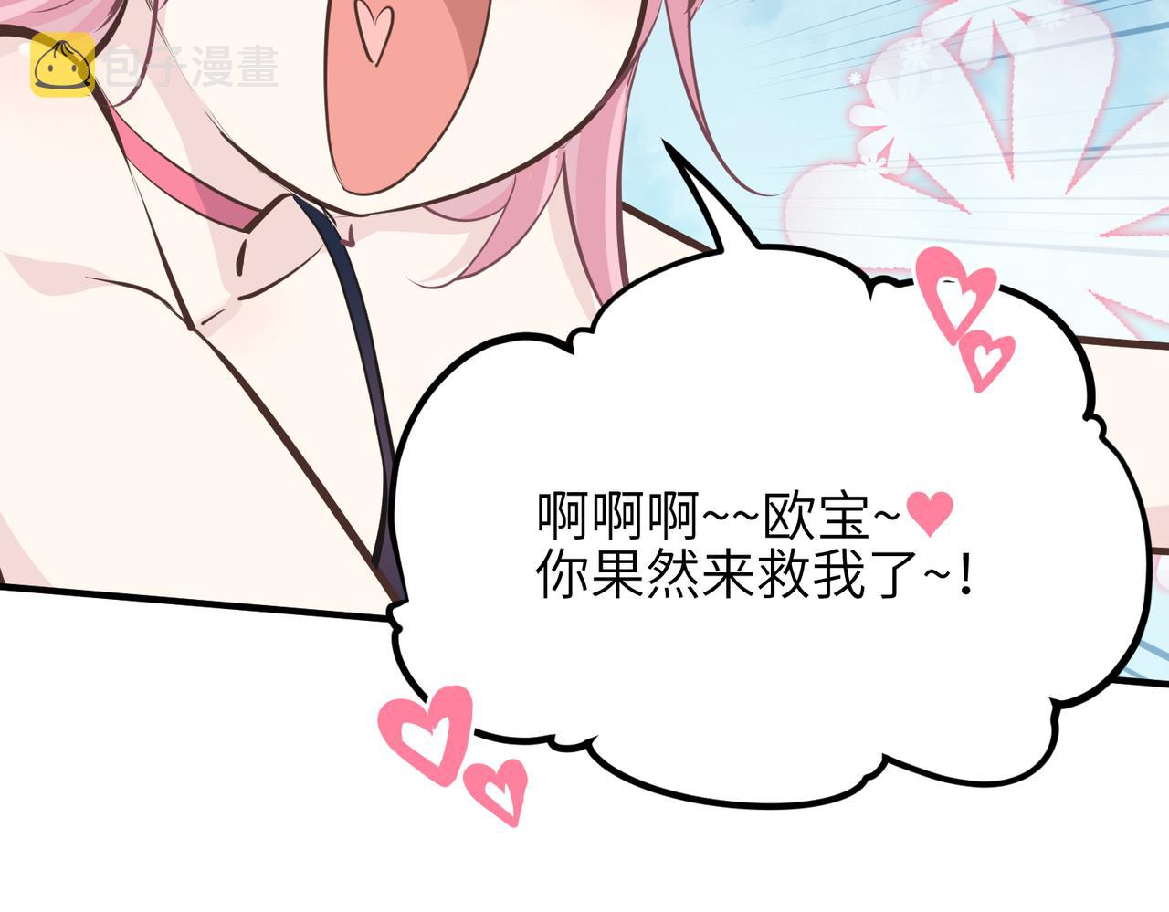 第44话 问题少女登场72