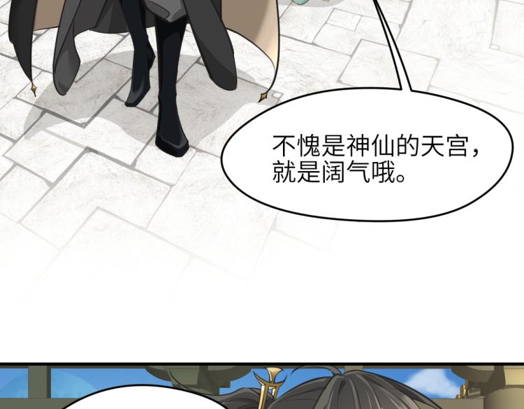 第3话 民风淳朴新手村·上篇26