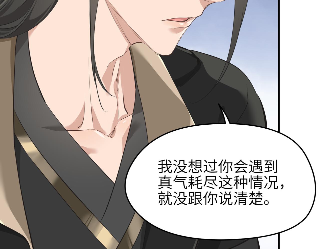 第16话 深入魔龙核心42