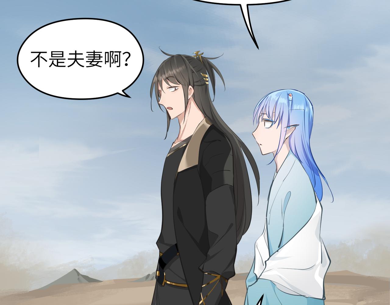 第47话 仙族秘史84