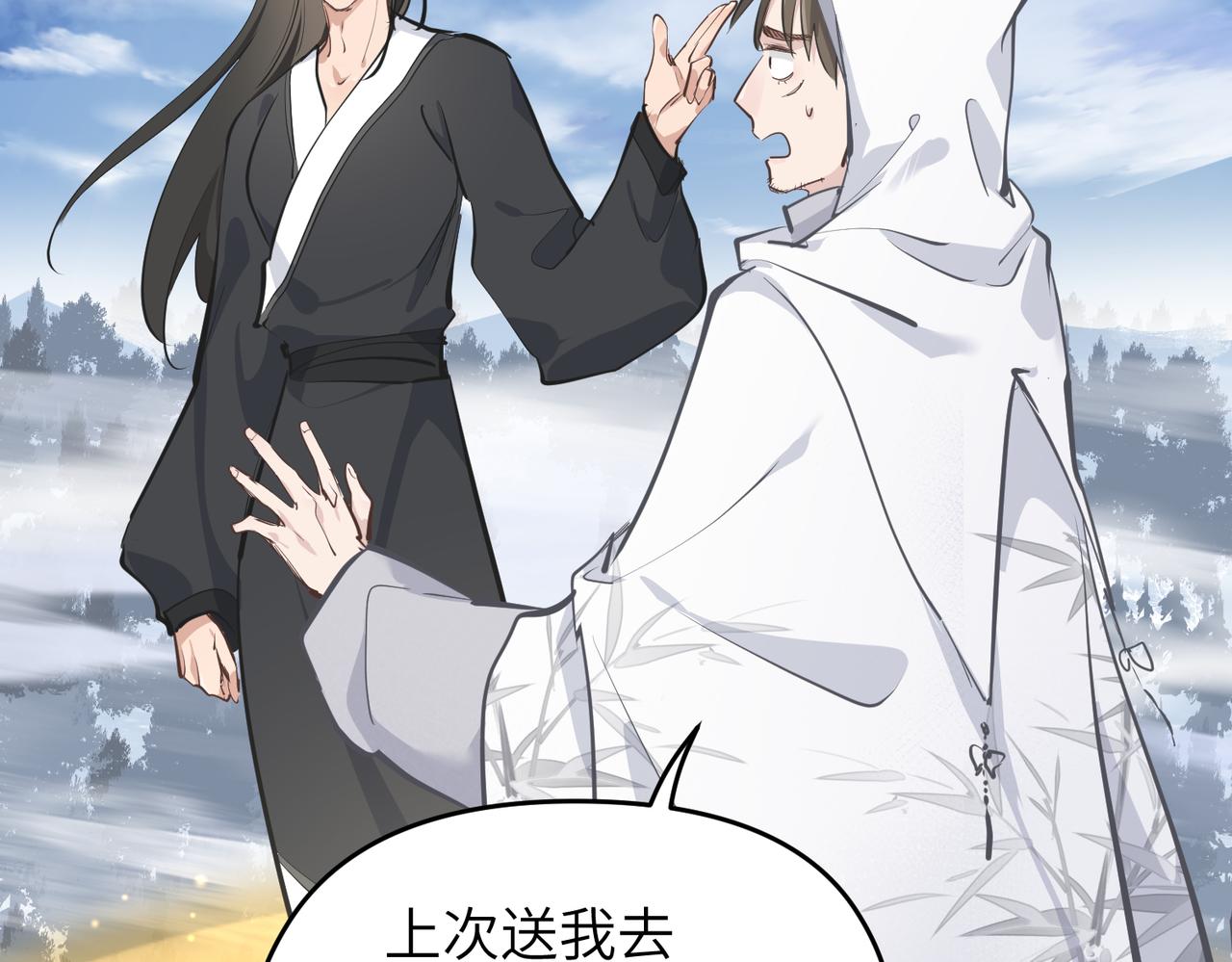 第34话 卑鄙者的通行证73