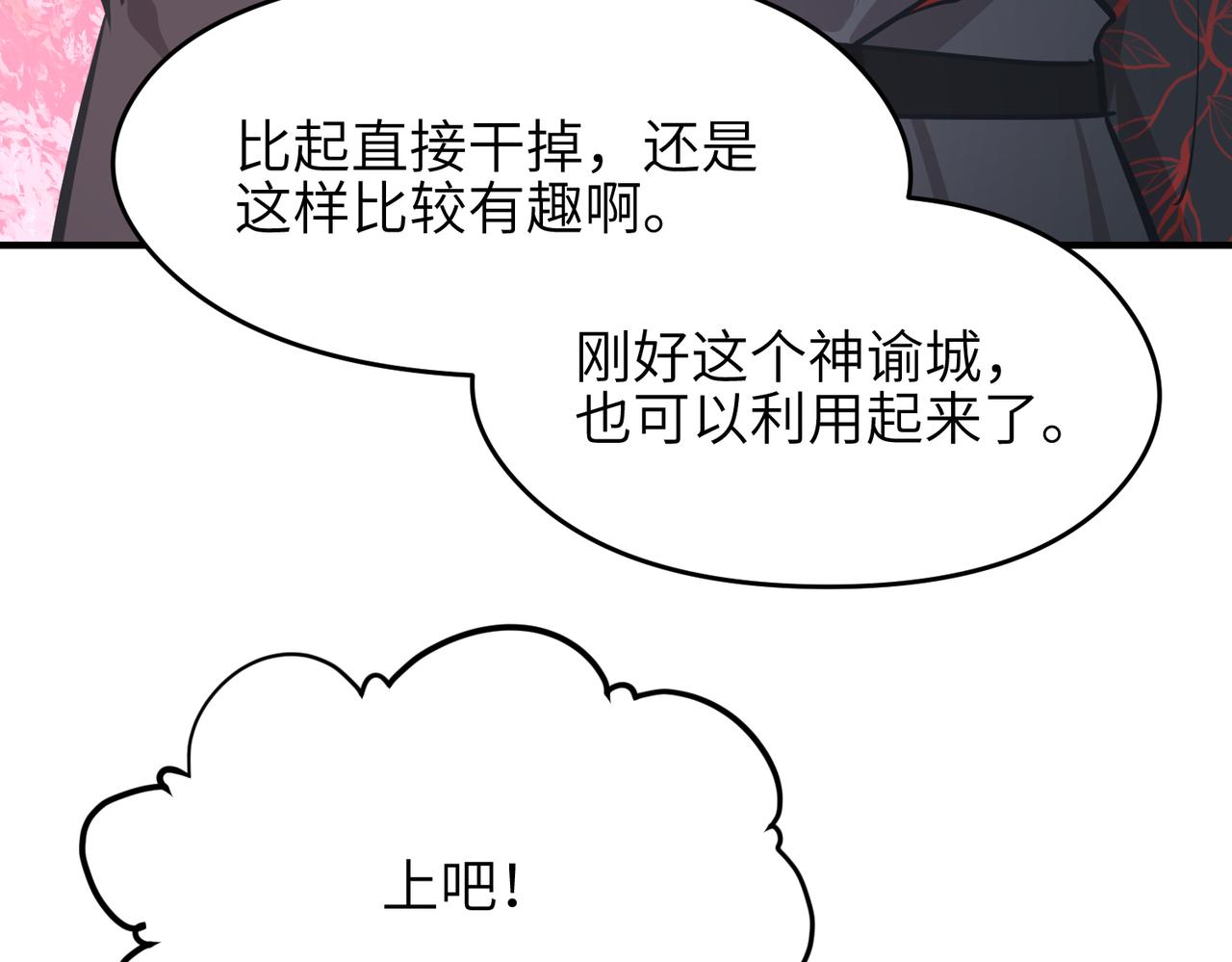 第69话 四面合围124