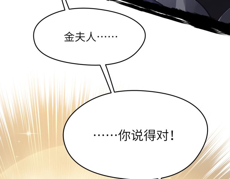 第11话 金夫人的决定69