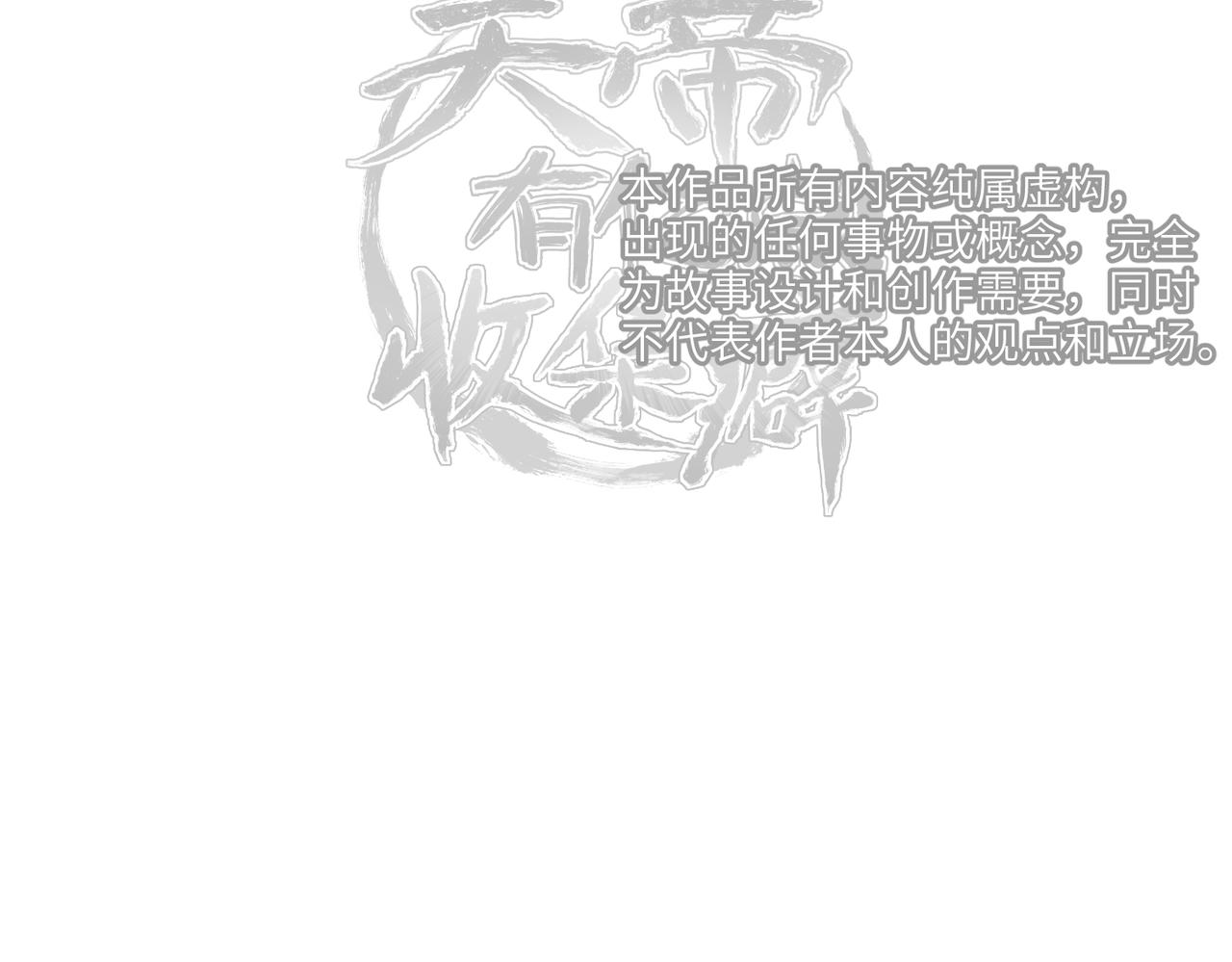 第16话 深入魔龙核心126