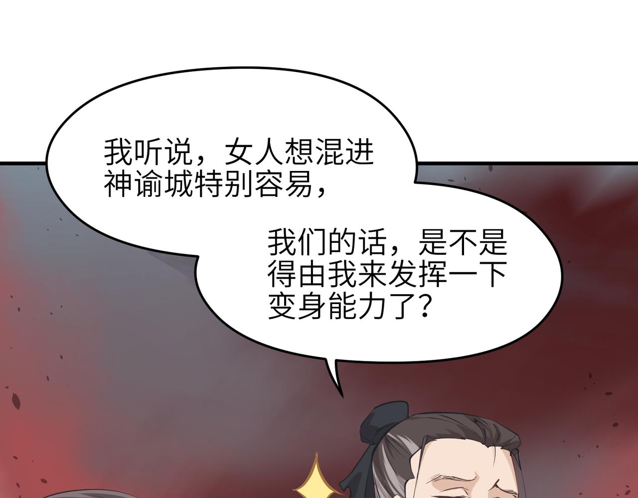 第68话 决战前夜47