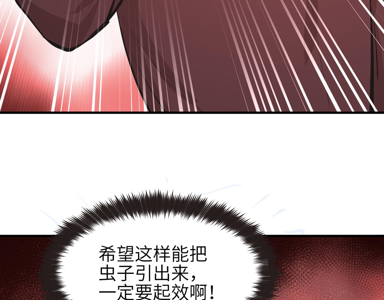 第58话真正的敌人109