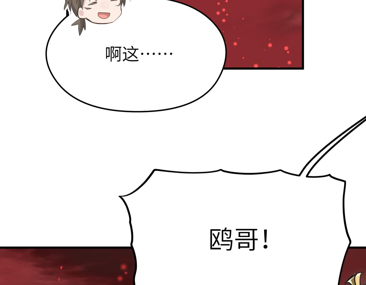 第71话 天后武灵玥43