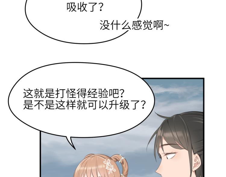 第4话 民风淳朴新手村·下篇48