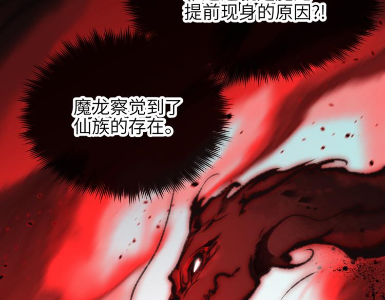 第15话 黑潮来袭，魔龙现身171