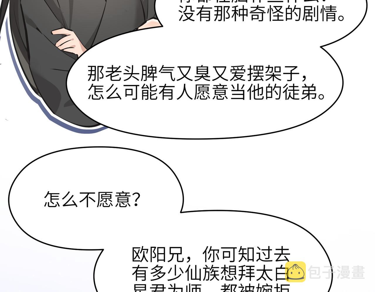 第30话 君臣师友62