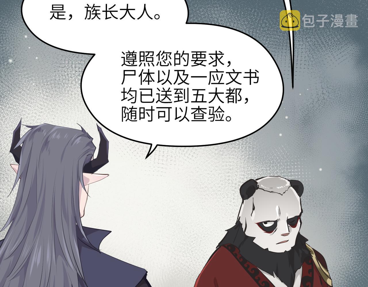 第55话数百年前的相遇35