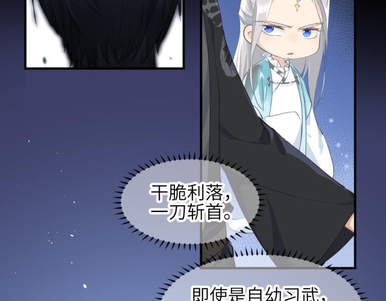 第5话 硬核玩家欧阳醒34