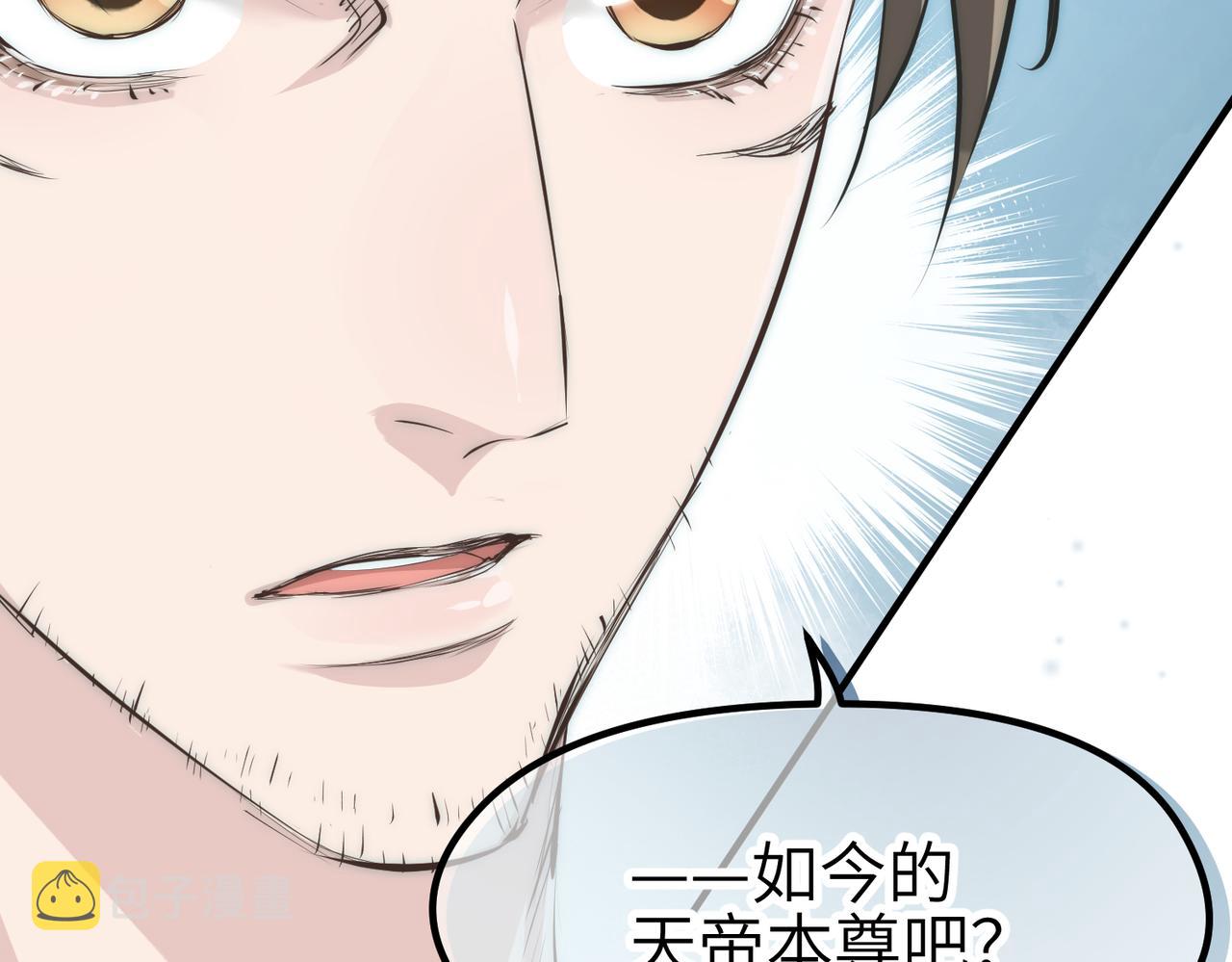 第25话 诛仙阵的使用方法1