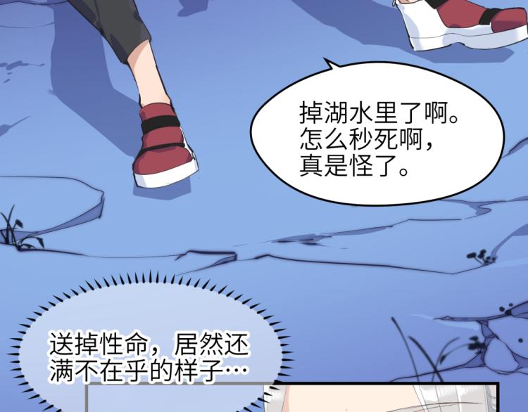 第5话 硬核玩家欧阳醒7