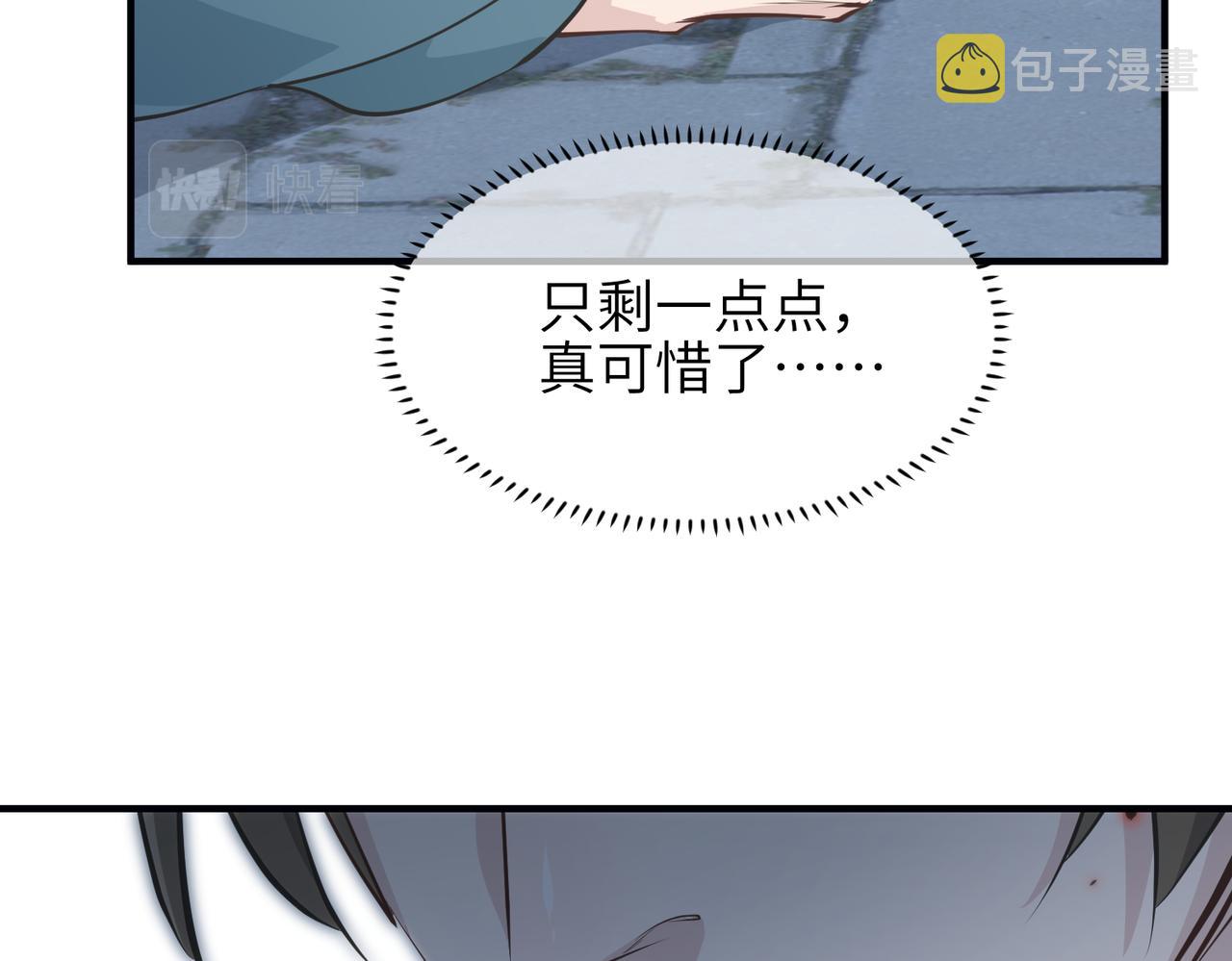 第25话 诛仙阵的使用方法87