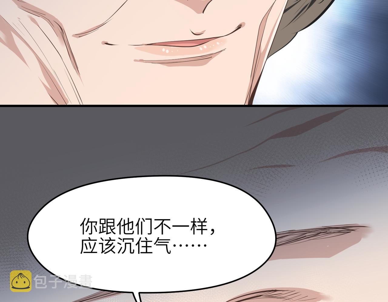 第31话 错误的穿越姿势100