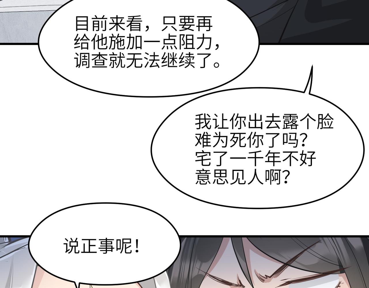 第23话 陈家兄弟76