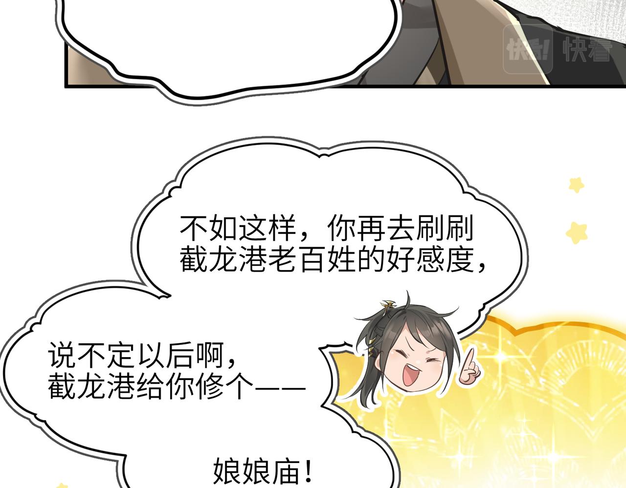 第20话 阿琴大小姐正式上线101
