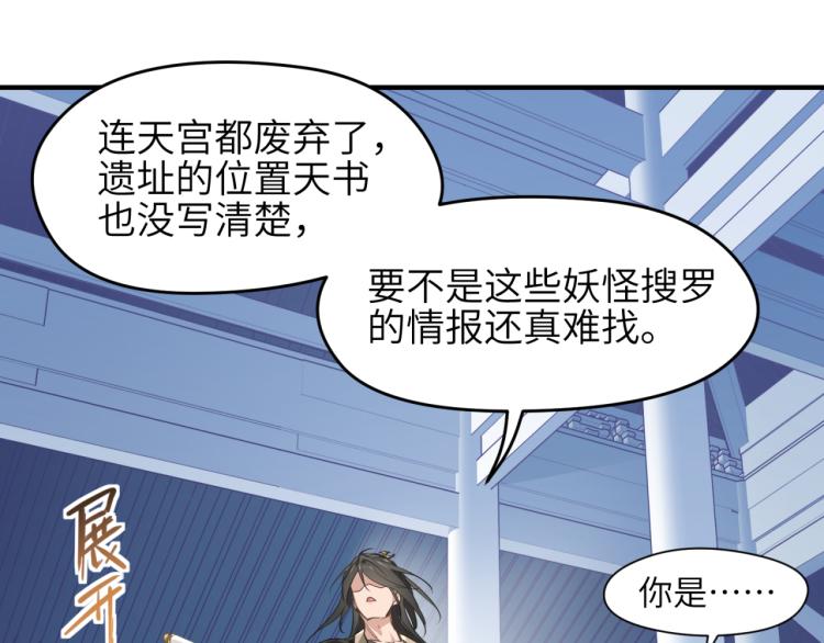 第1话 游戏up主穿越成天帝96