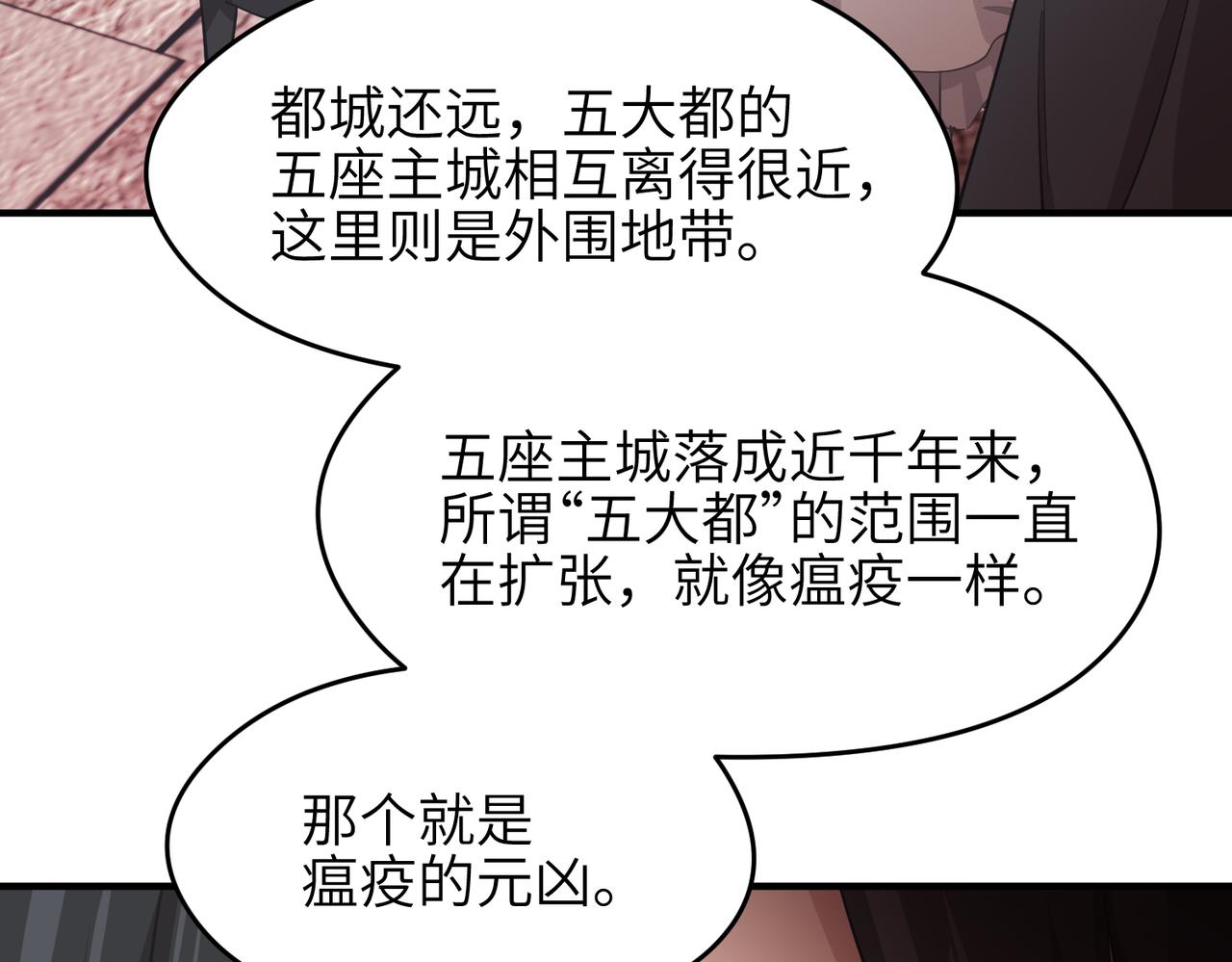 第51话邪诡妖都102