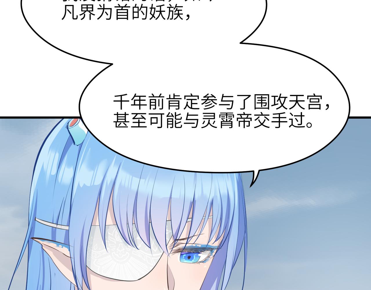 第47话 仙族秘史15