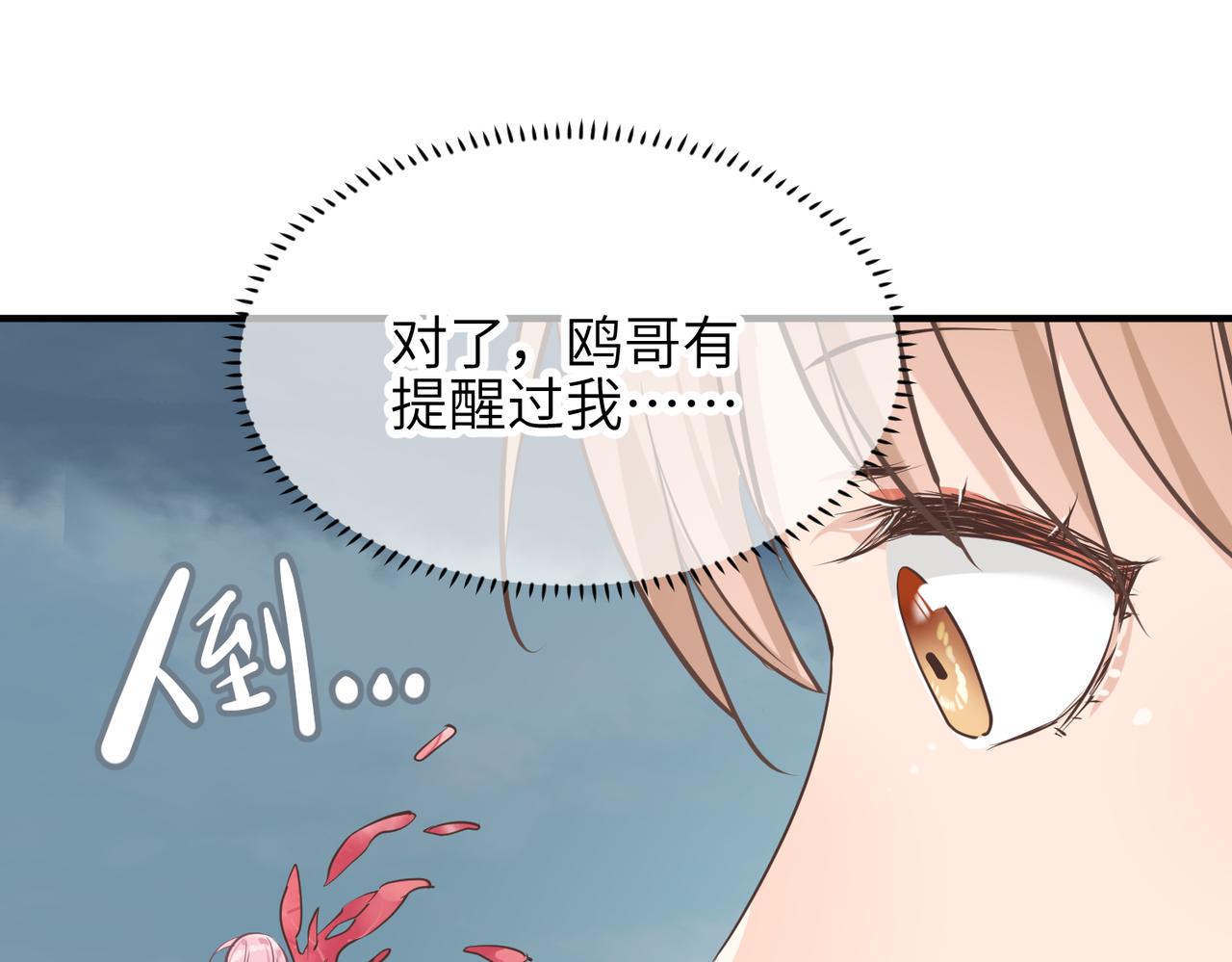 第65话 神谕城猎宴13
