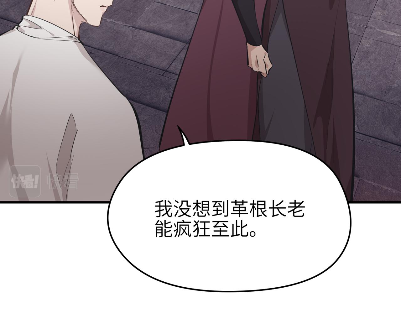 第61话 鸱吻魔化22