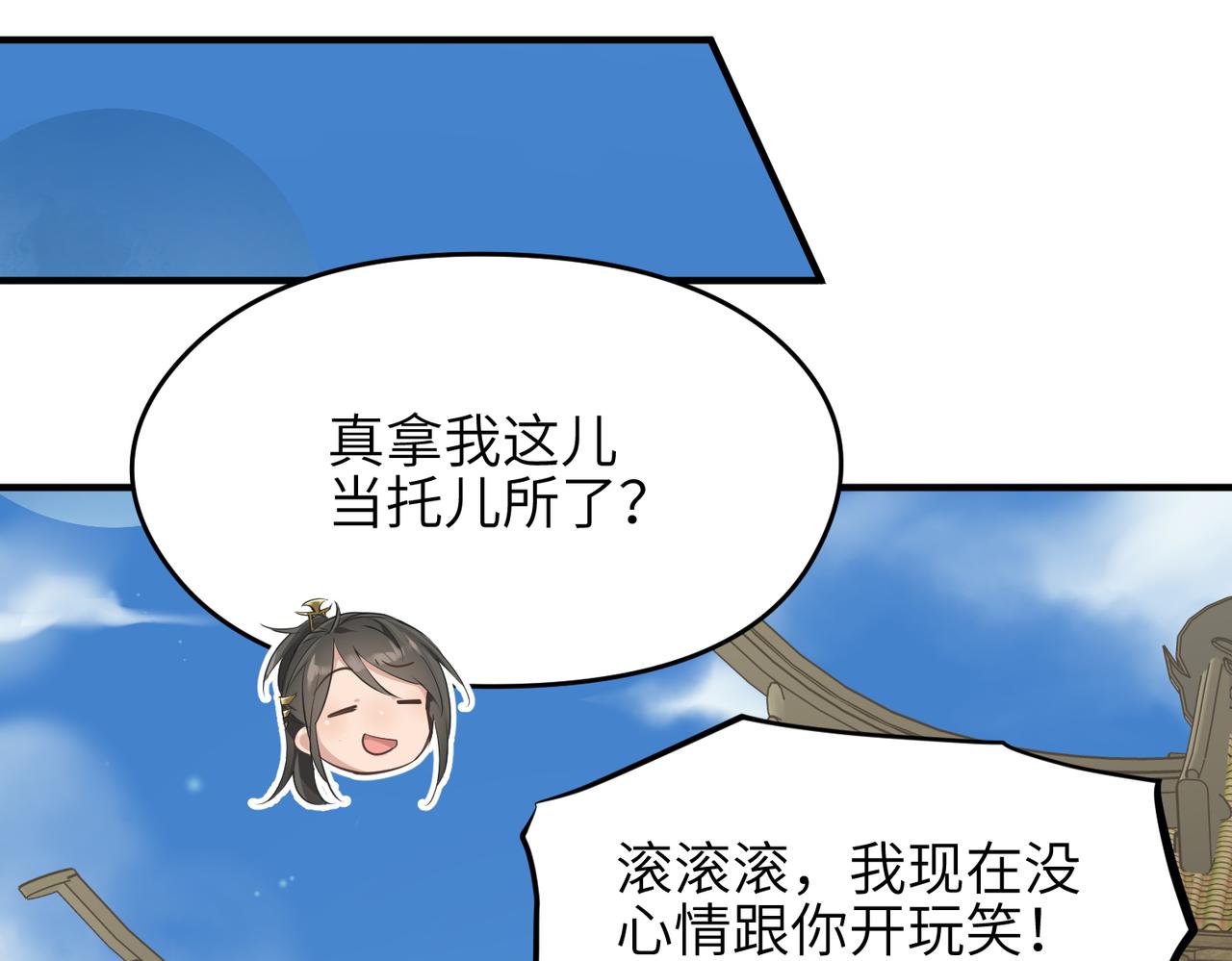 第48话 六大贵族会议108