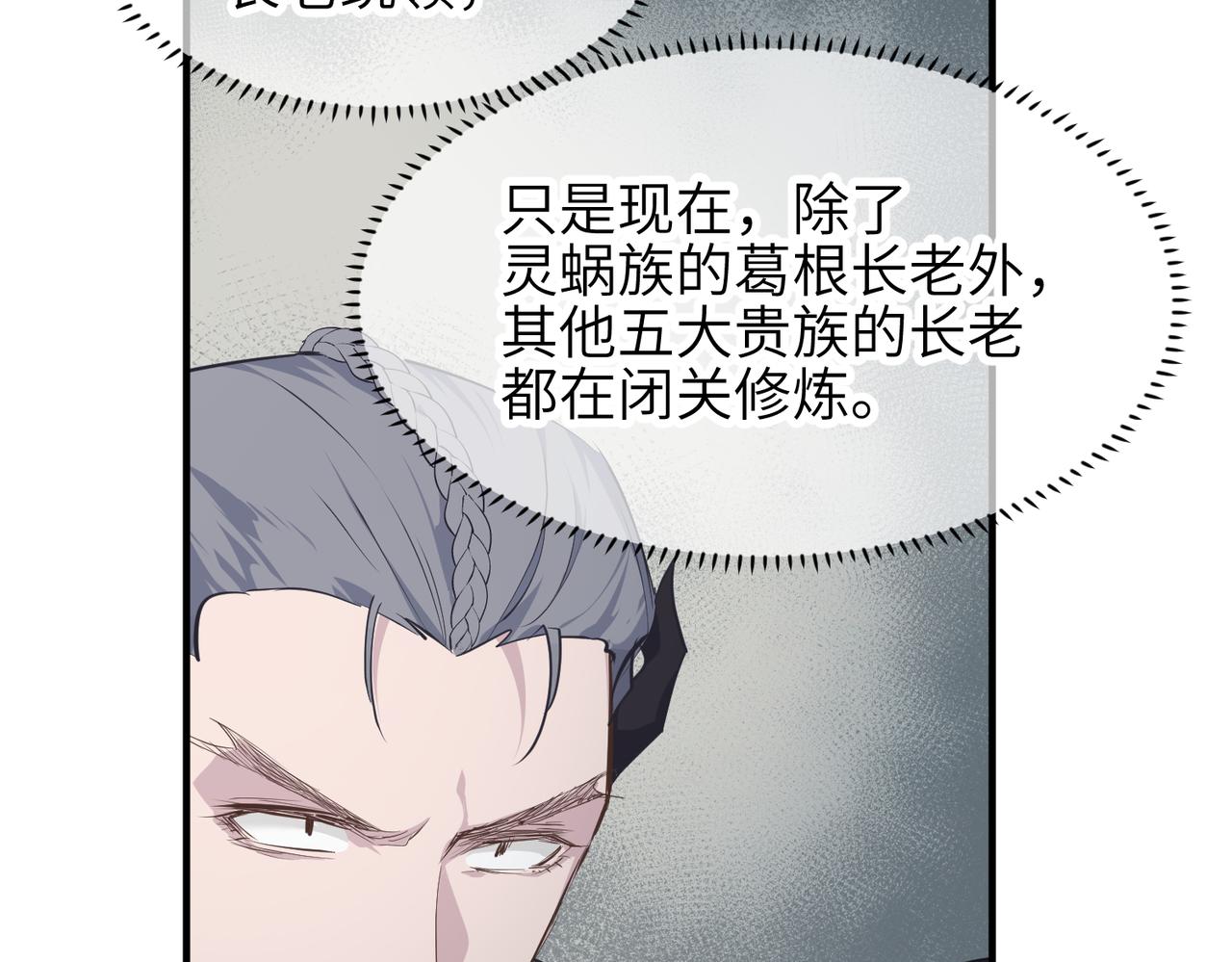 第48话 六大贵族会议70