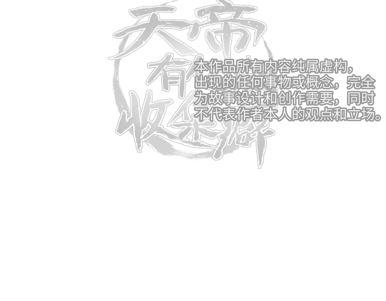 第51话邪诡妖都120