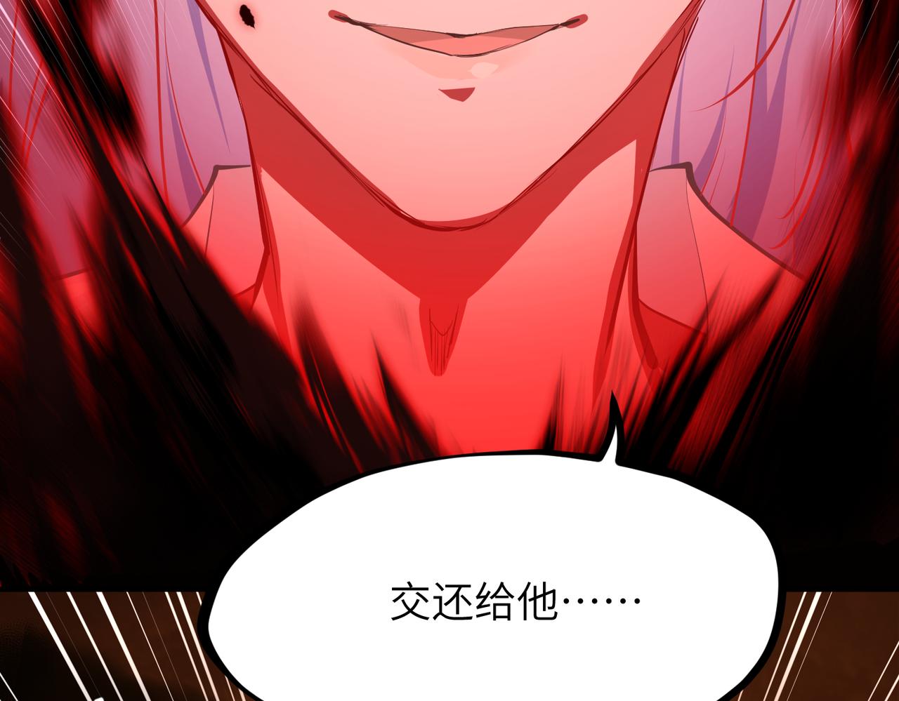 第61话 鸱吻魔化144