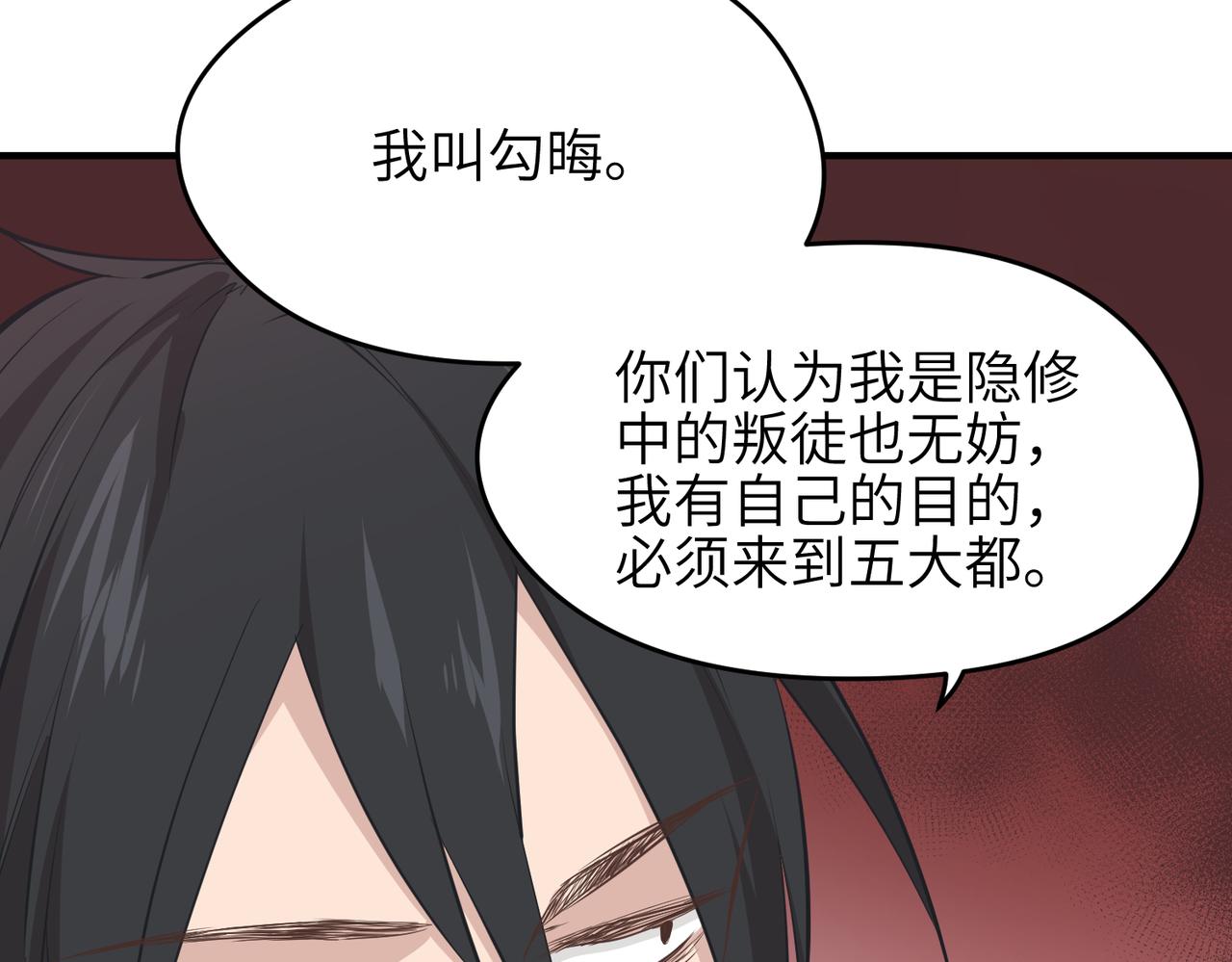 第52话灵蜗一族2