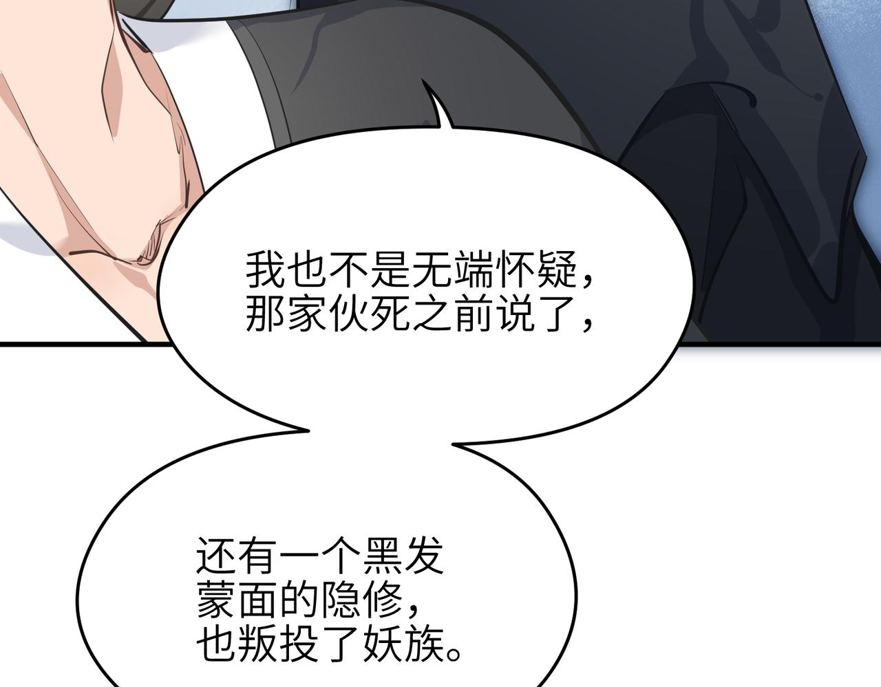 第34话 卑鄙者的通行证113