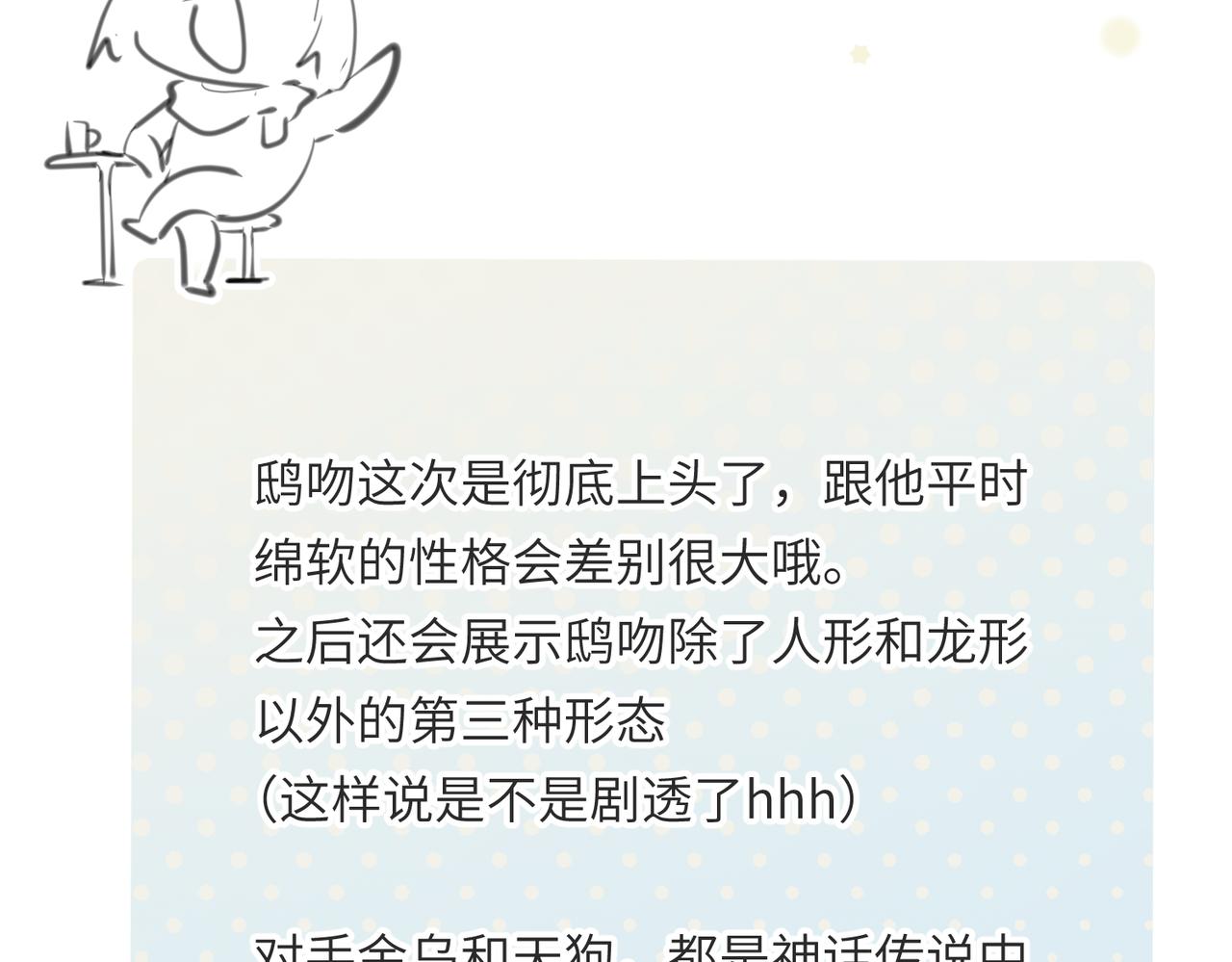 第59话仙族恩怨局125