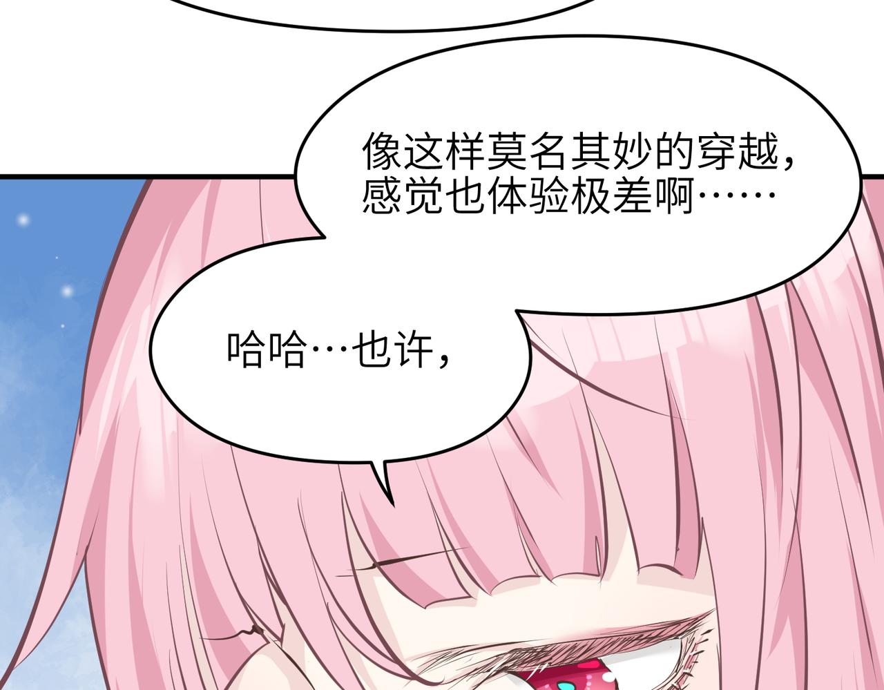 第33话 梁伊人之死61