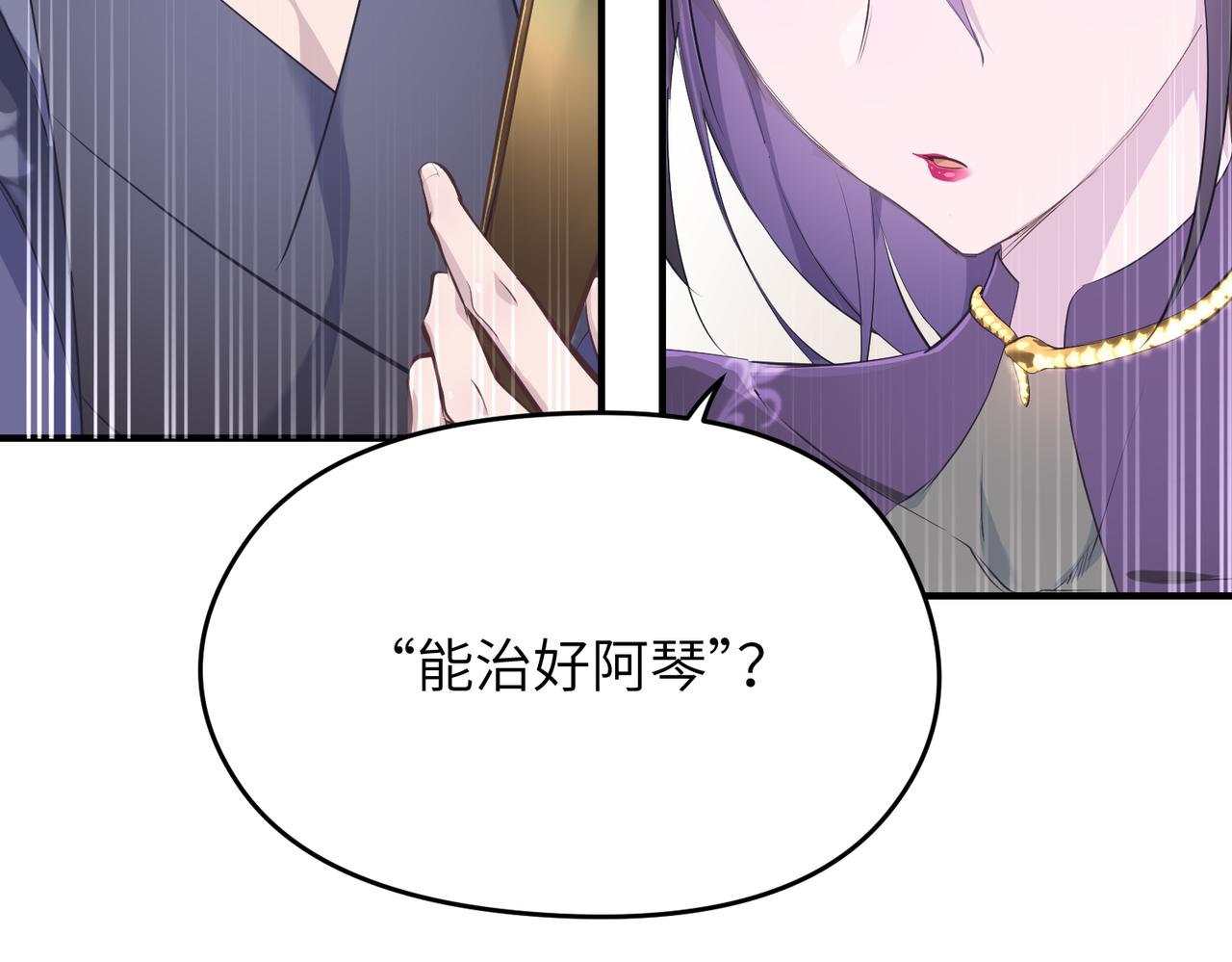 第19话 仙族快递 ，送药上门89