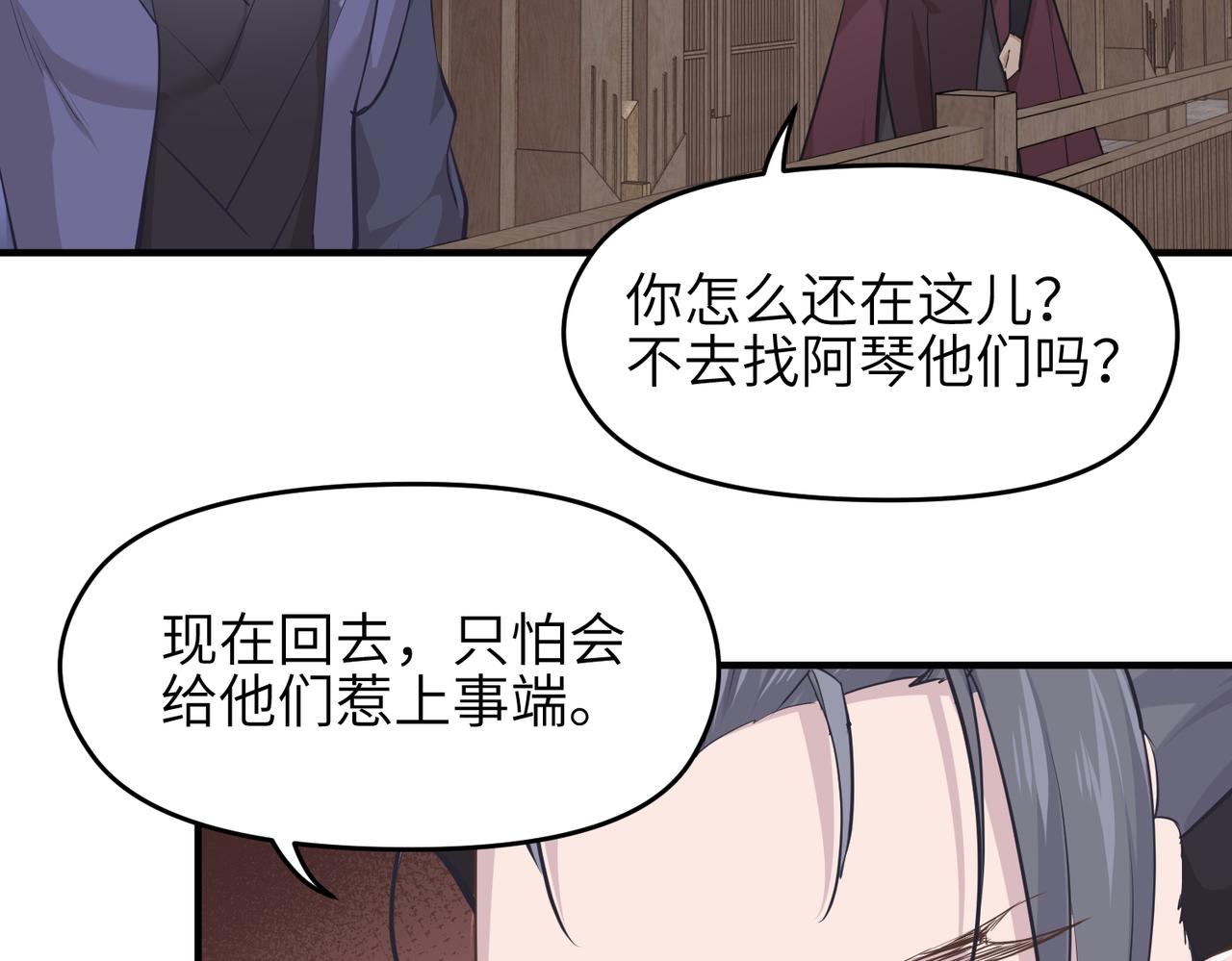 第55话数百年前的相遇66