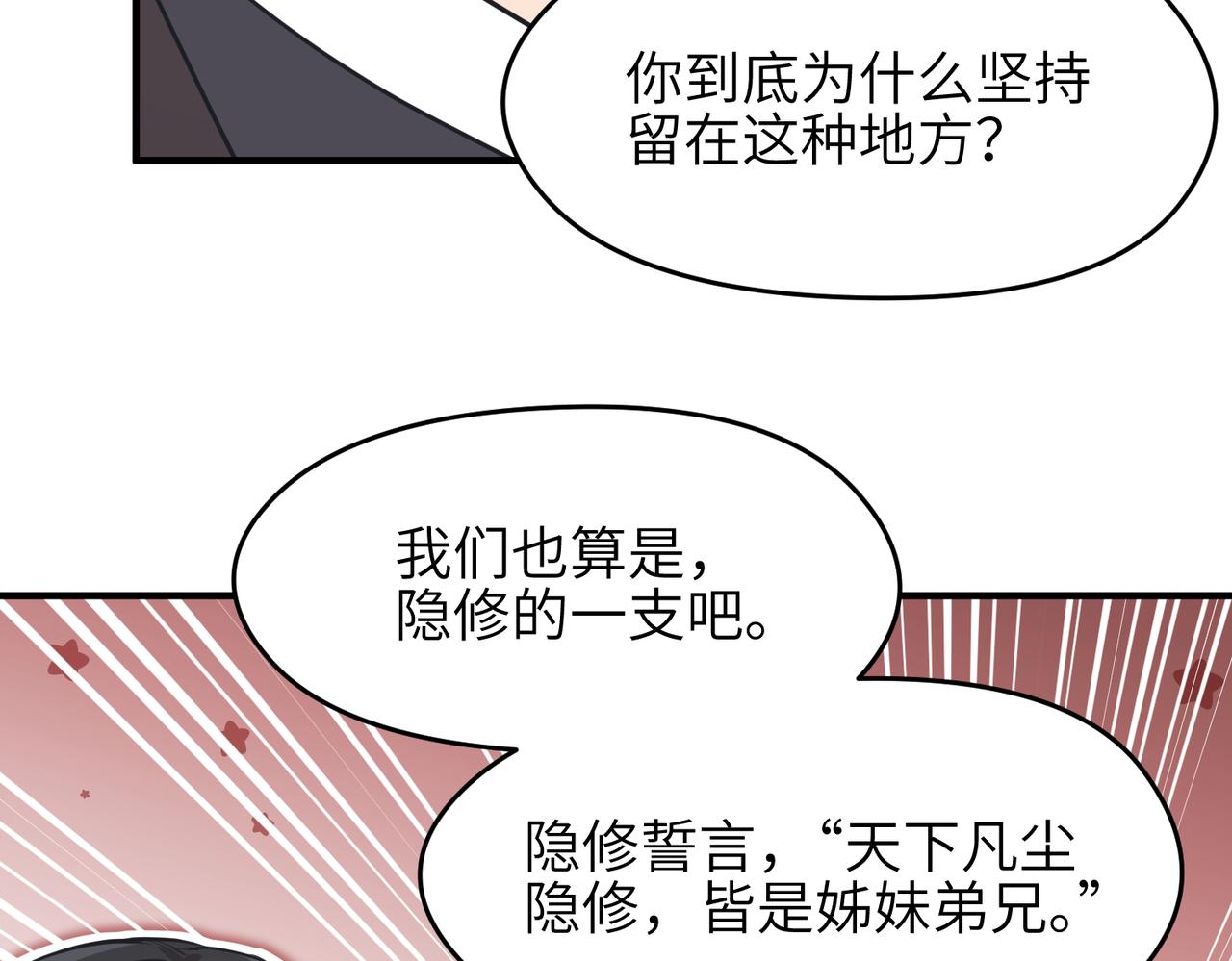 第68话 决战前夜86