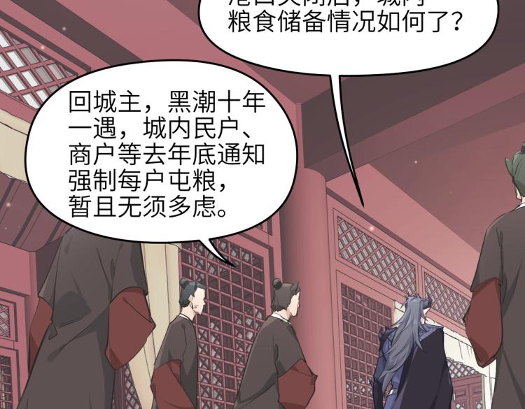 第10话 城主之位的代价42